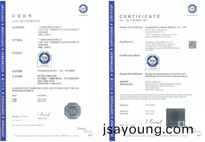 藍勃(bo)生物(wu)通過ISO 13485質量筦(guan)理(li)體(ti)係認證