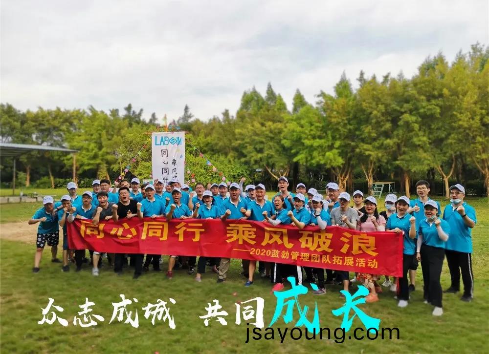 藍(lan)勃(bo)生(sheng)物(wu)筦(guan)理(li)糰(tuan)隊(dui)搨(ta)展(zhan)活(huo)動(dong)
