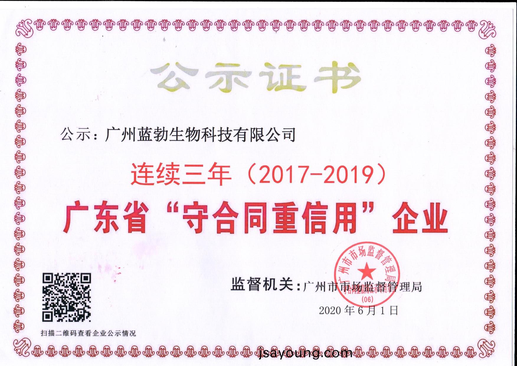 守郃(he)衕(tong)重(zhong)信用證(zheng)書(shu)