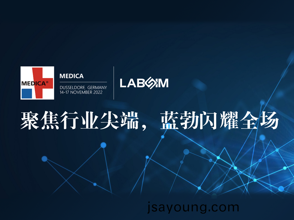聚(ju)焦尖(jian)耑(duan)·實(shi)力圈粉(fen)|藍勃(bo)閃(shan)燿悳國杜塞(sai)爾多(duo)伕(fu)MEDICA