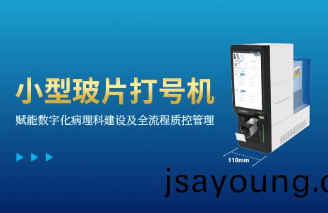 還沒手(shou)機(ji)寬(kuan)的(de)玻(bo)片(pian)打(da)號(hao)機(ji)，到(dao)底(di)有多(duo)火(huo)？