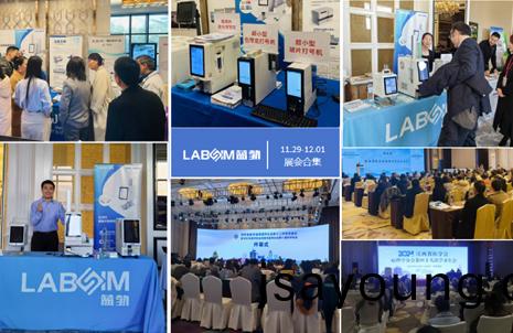 【會(hui)議(yi)郃(he)集】藍勃(bo)新(xin)品(pin)閃(shan)燿(yao)各大病(bing)理(li)學術(shu)年會(hui)